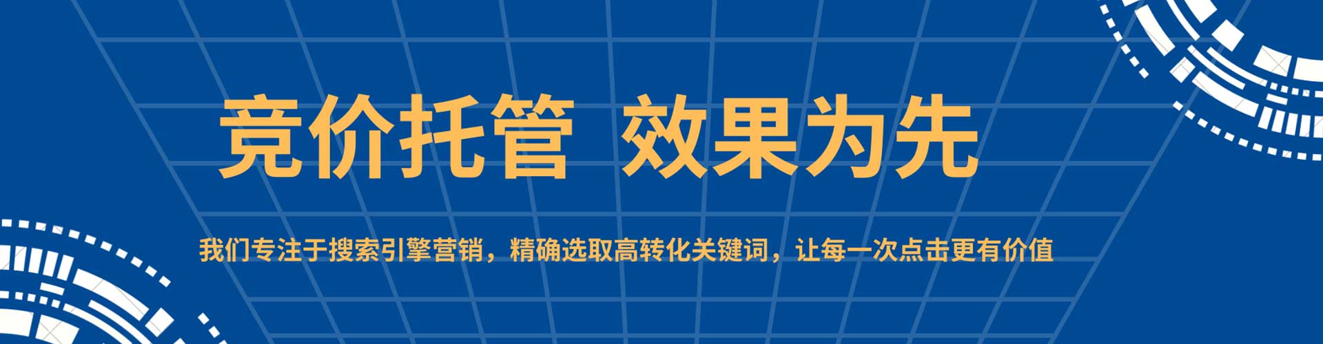 龙胜百度竞价